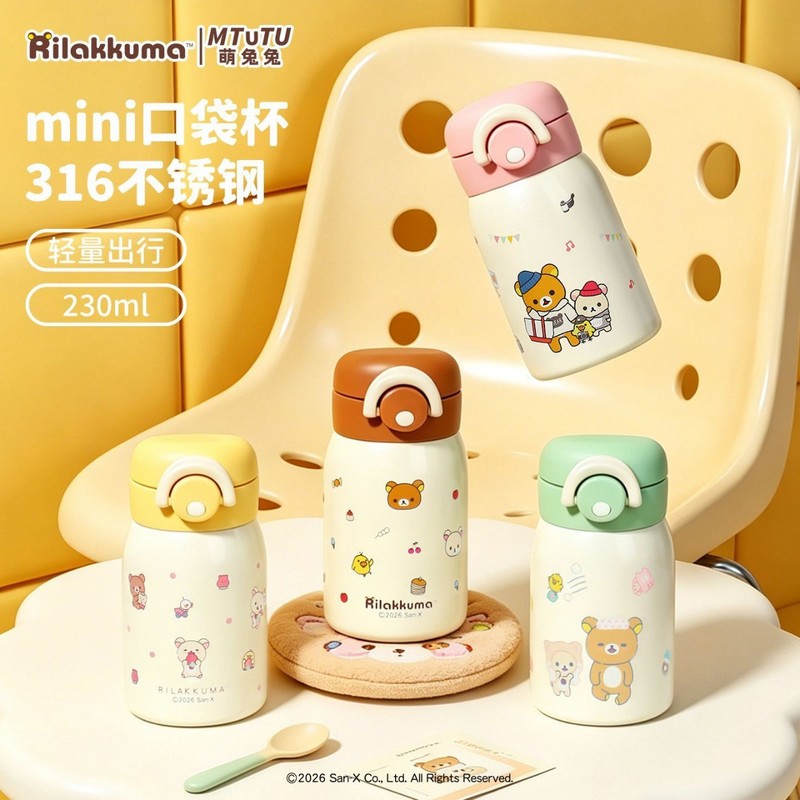 Vacuum Chamber Small - Borraccia Termica Mini Rilakkuma in Acciaio